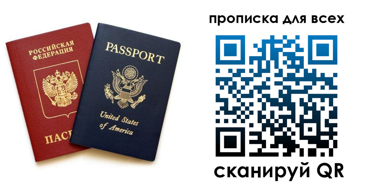 прописка иностранных граждан в Североморске