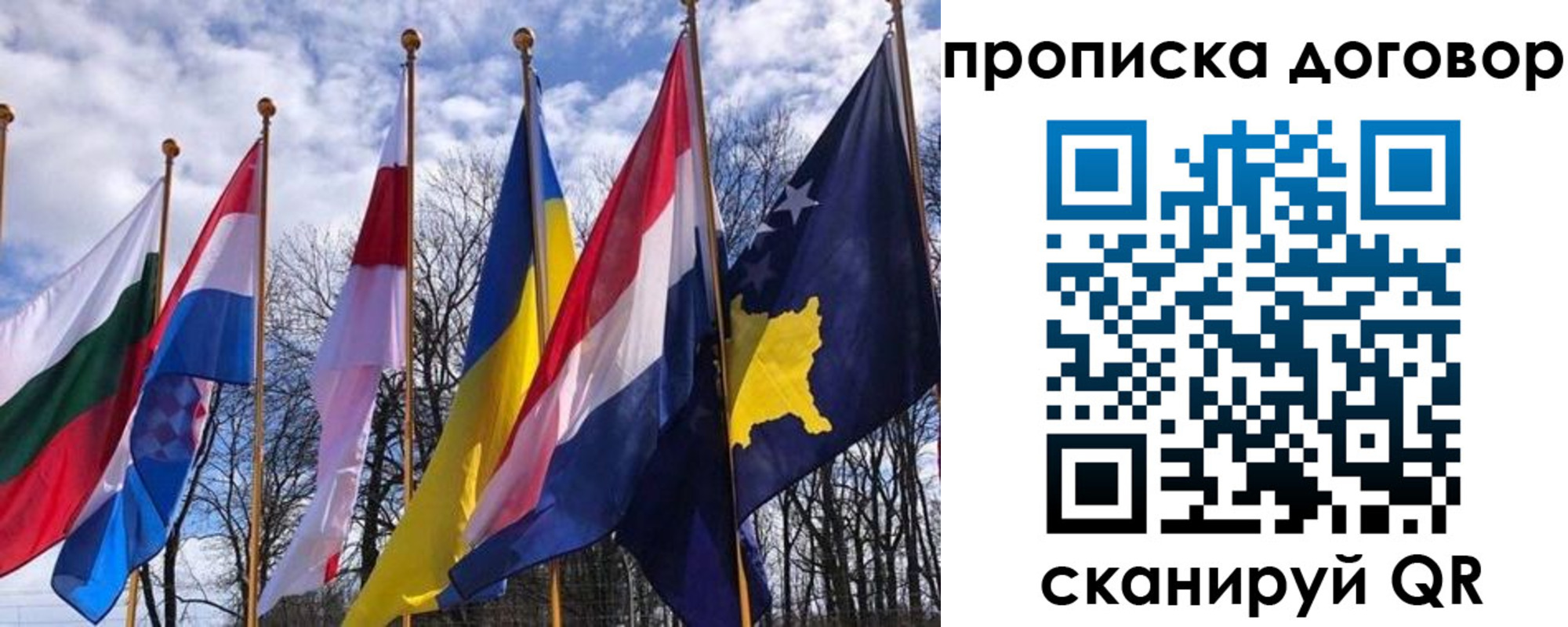 пропишу в квартире в Североморске