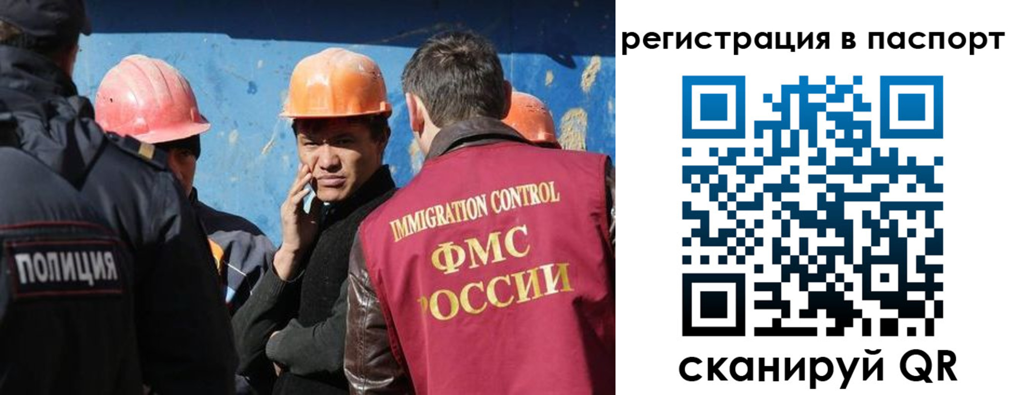 временная регистрация купить в Североморске