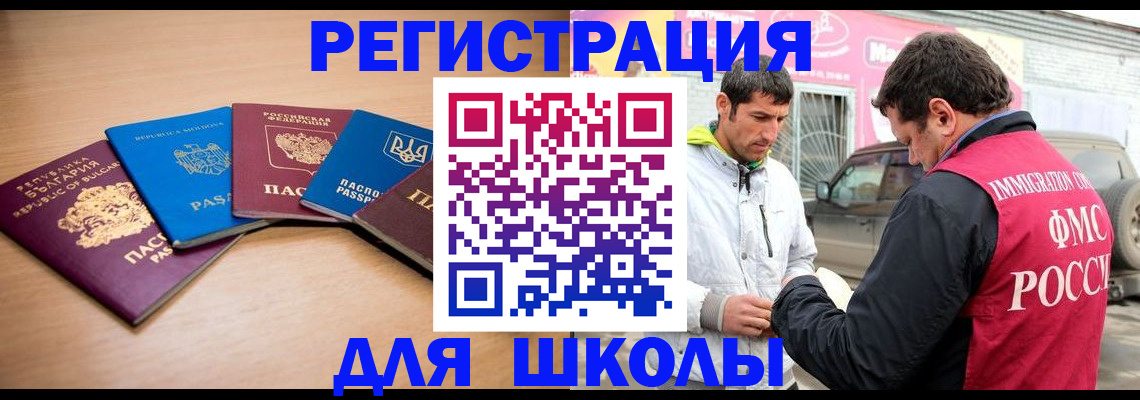 прописка в Североморске